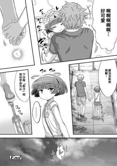 Naisho no Happyoukai. - A Secret Recital | 秘密的发表会