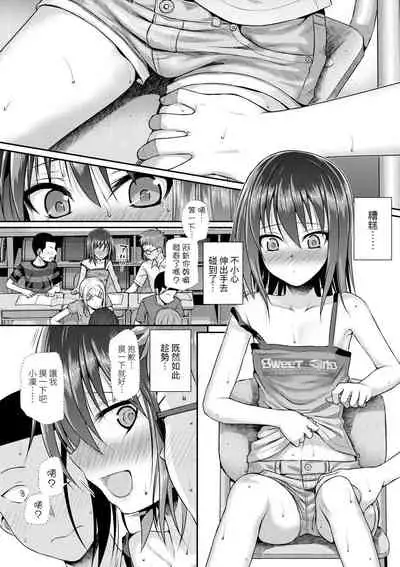 Prototype Lolita | 試作型好色少女