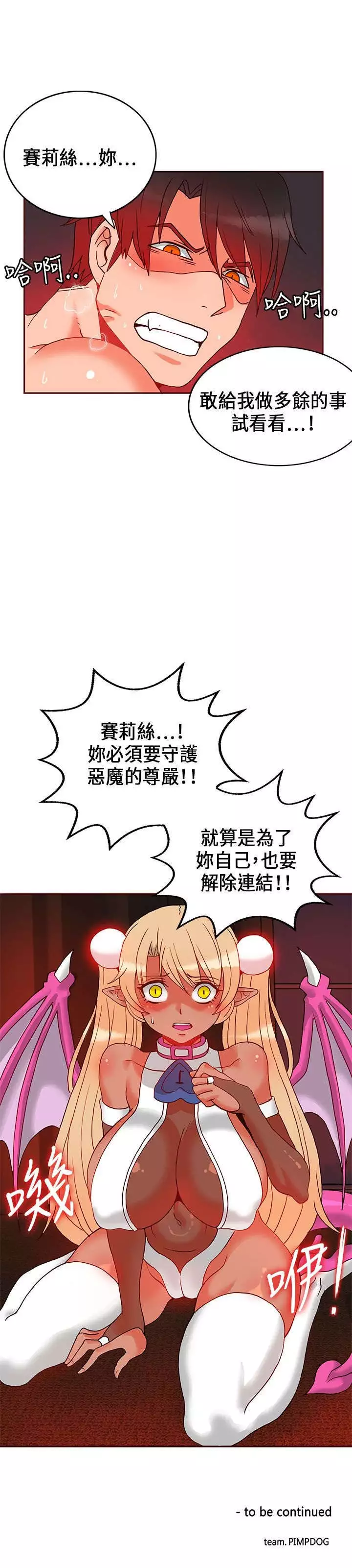 30cm立约人 第一季