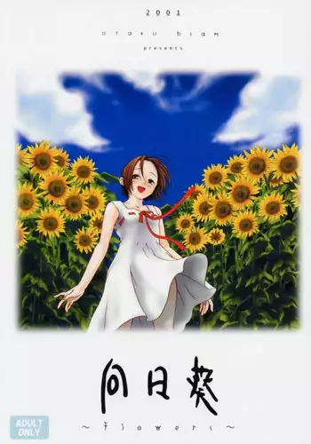 (C60) [Otaku Beam (kuro, Sendaman)] Himawari ~Flowers~