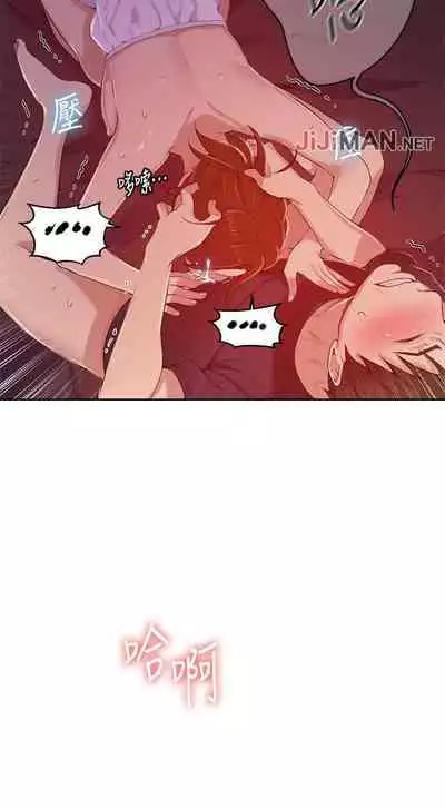 【周六连载】秘密教学（作者：美娜讚 & 鋼鐵王） 第1~59话