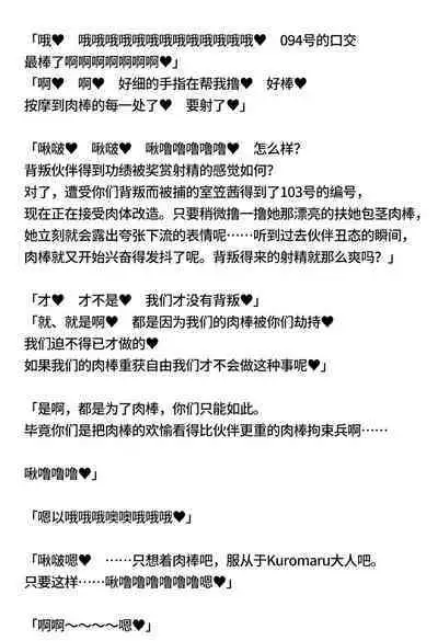 Asuna-senpai to Karin ga Chinpo Rock Hei ni Sareru Hanashi | 阿*娜前辈和卡*恩变成大肉棒战士的故事