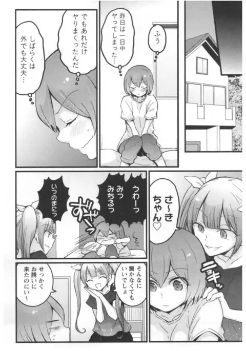 Totsuon! ~Totsuzen Onnanoko ni Natta node, Ore no Oppai Monde Mimasen ka?~ 3