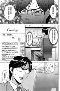 [Hoshino Ryuichi] Saimin Choukyou Gakuen Ch. 1-8 [Chinese] [Den個人漢化]