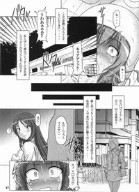 [Hakueki Shobou (A-Teru Haito)] Ura Minami-ke 2 (Minami-ke)