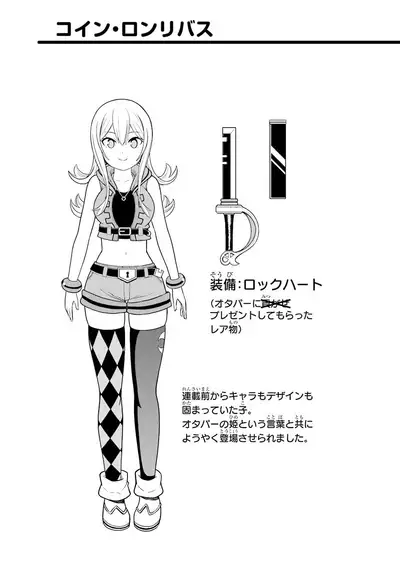 [河添太一] 不徳のギルド 8巻 [Chinese] [真不可视汉化组]