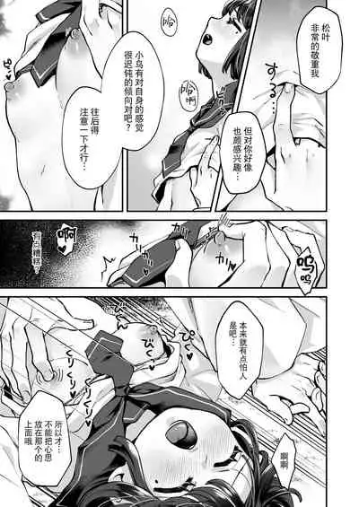 [Agehitashi (Kinchaku Tamago)] Okitsune-sama wa Risei ga Motanai [Chinese] [逃亡者×真不可视汉化组]