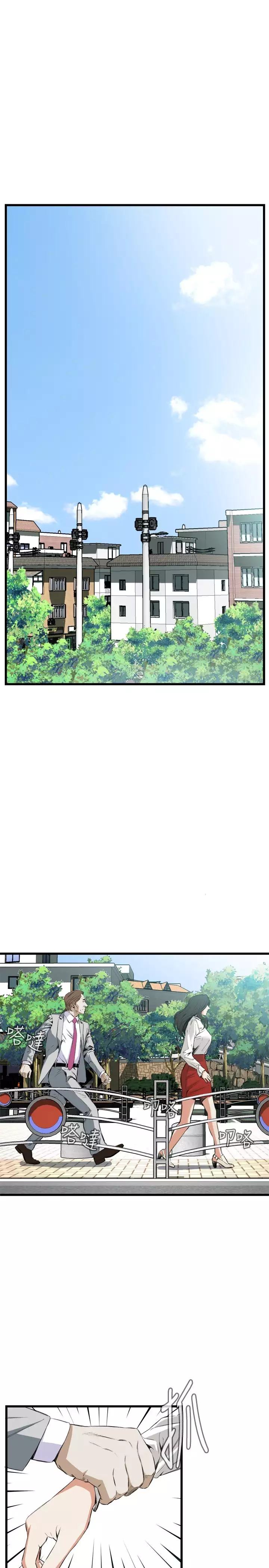 Take a Peek 偷窥 Ch.39~55 中文