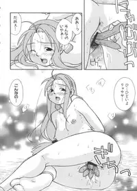 [doujinshi anthology] Chobi Hina Alpha 2 (Corrector Yui, Hand Maid May, Love Hina, Card Captor Sakura, Zoids)