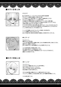 (C85) [Shoujo Kousaku (eltole)] El toiu Shoujo no Monogatari X1 | Story of an Elf Girl X1 [Chinese] [超人漢化]