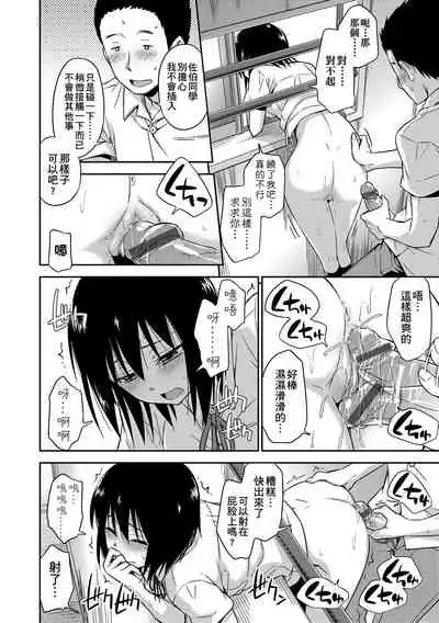 Kakure Koto | 隱藏的秘密