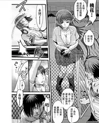 [Amane Shirou] Mesu no Mizo Shiru Sekai ~Usotsuki JK ni Seisai no Gishiki~ Ch. 6 [Chinese] [伊織漢化組]