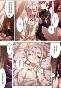 [BUNBUN] 魔王のナイショ! [桃子淫爱和稀泥汉化]