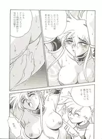 (C49) [Studio Katsudon (Various)] Kyouetsu Shigoku (Various)