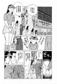 [Kusugawa Naruo] MOKO ni Omakase Vol.4 (End)