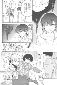 [DARKER THAN BLACK] hoshiatsume 表&裏 (mrmn)