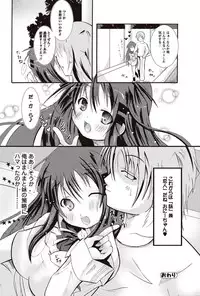 Bishoujo Kakumei KIWAME 2010-04 Vol. 7 [Digital]