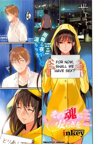 [inkey] Sono Tamashii ni Yasuragi o (COMIC HOTMiLK 2013-11) [English] [Mikakunin]