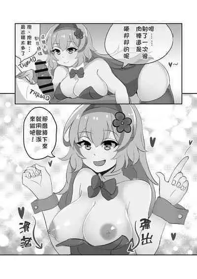 在擺攤時跟Cos兔女郎的大姊姊偷偷做色色的事情