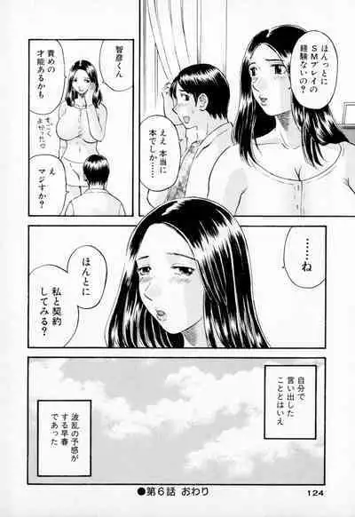 [Kawamori Misaki] Gokuraku Ladies - Paradise Ladies [Kindan Hen] [Digital