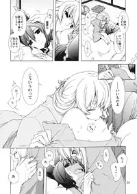 (C77) [PERSONAL COLOR (Sakuraba Yuuki)] Hakurei Shunga Jiken (Touhou Project)