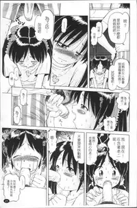 [Bow Rei] Shou Koujo Miyuki ~Hakkou Shoujo Ryoujoku Monogatari~ | 娼公女美幸 ～薄幸少女凌辱物語～ [Chinese]