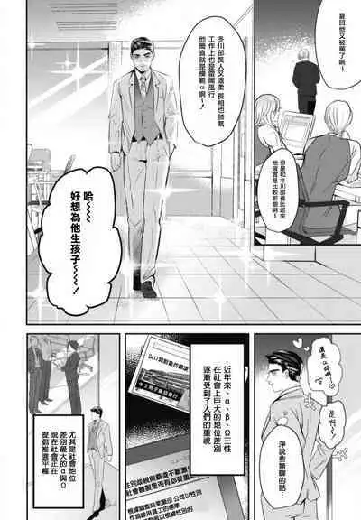 Goshidou no Hodo! | 还请多多指教! Ch. 1-2