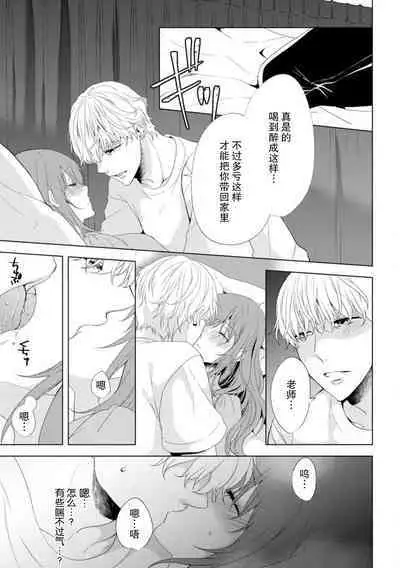 moto oshiego no hosuto ni o ji sa kaeri sa re, gokuama no kaikan ni midareru…!! | 教过的学生如今做了牛郎，将我带回家迷乱于甜腻的快感之中…！！