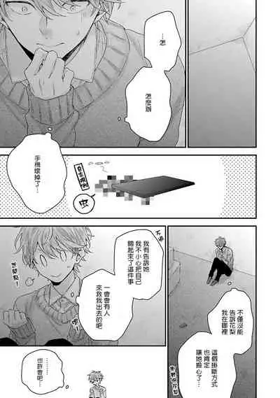 [Yoshio Akira] Goshujin-sama wa Ouji ga Osuki | 我爱的主人 爱的是王子殿下 Ch. 1-5 [Chinese] [拾荒者汉化组]