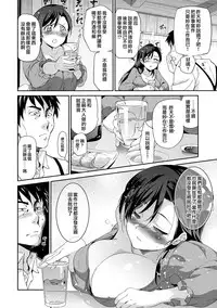 [Inue Shinsuke] Hime-sama Otoshi - Fallen Princesses Ch. 1-6 [Chinese] [無邪気漢化組]