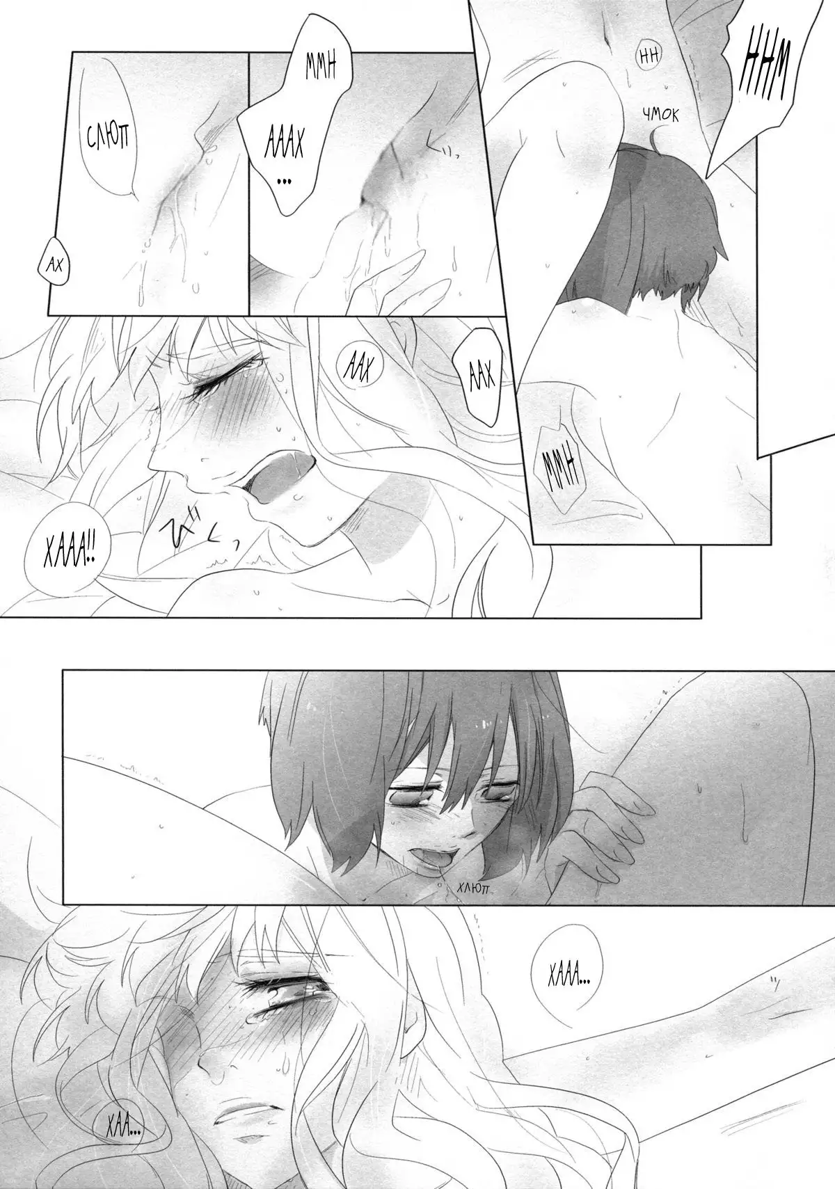 Aisareru Dake ja Mono Tarinai | It's Not Enough to Just be Loved!