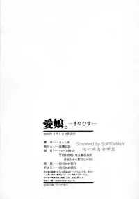 [Kirara Moe] Manamusume. [Chinese] [疑心病患者個人漢化]