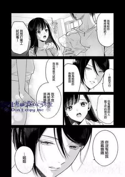 閏あく閏-金魚の屍骸は沼の底-金魚之沼 尸骸之底 【霧吹弥生汉化】