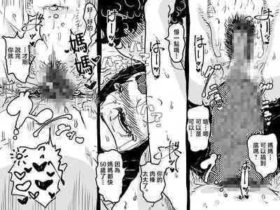 Hajimete no Kinshinsoukan. Musuko to no Shoya ni Hebereke de Idonda Okaa-san no Hanashi. | 第一次近親相奸。喝的爛醉的媽媽挑戰和兒子的初夜。