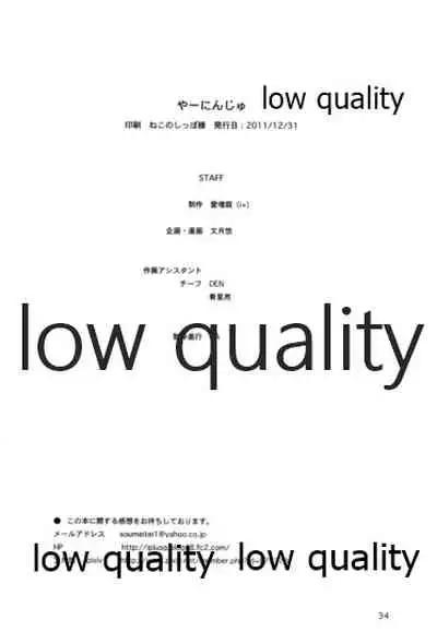 (C81) [愛増庭 (文月悠)] やーにんじゅ (アイドルマスター)