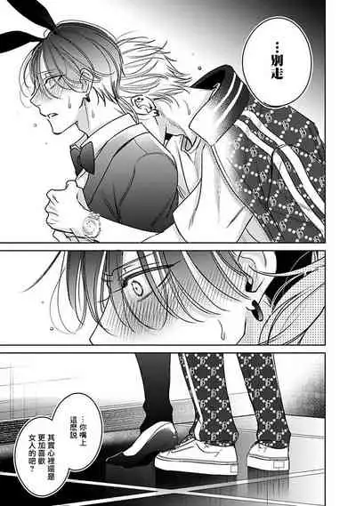 [Totofumi] Densetsu no Yarichin VS Teppeki no Shiriana | 传说级炮王vs铁壁屁眼 (MAGAZINE BE×BOY 2021-10) 1-5 + 番外 [Chinese] [冒险者公会] [完结] [Digital]