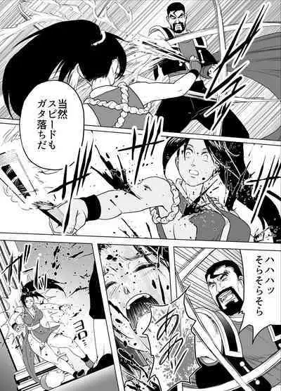 Haiki Shobun Shiranui Mai No.2 add'l Route B