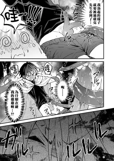 Kemonohito onisan tadaima hatsujochu!? | 兽人小哥正在发情中！？