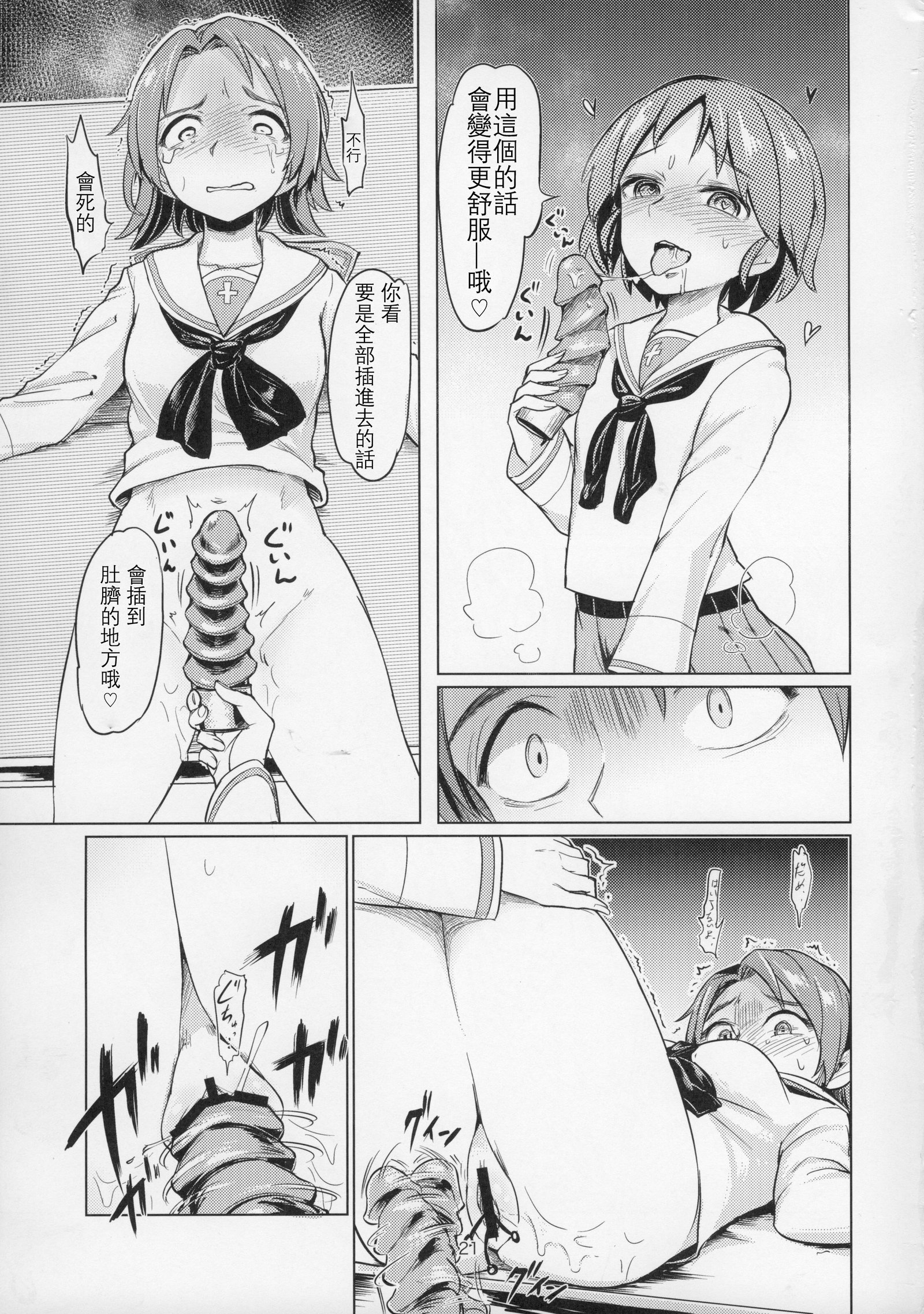 Aomushi Hentai