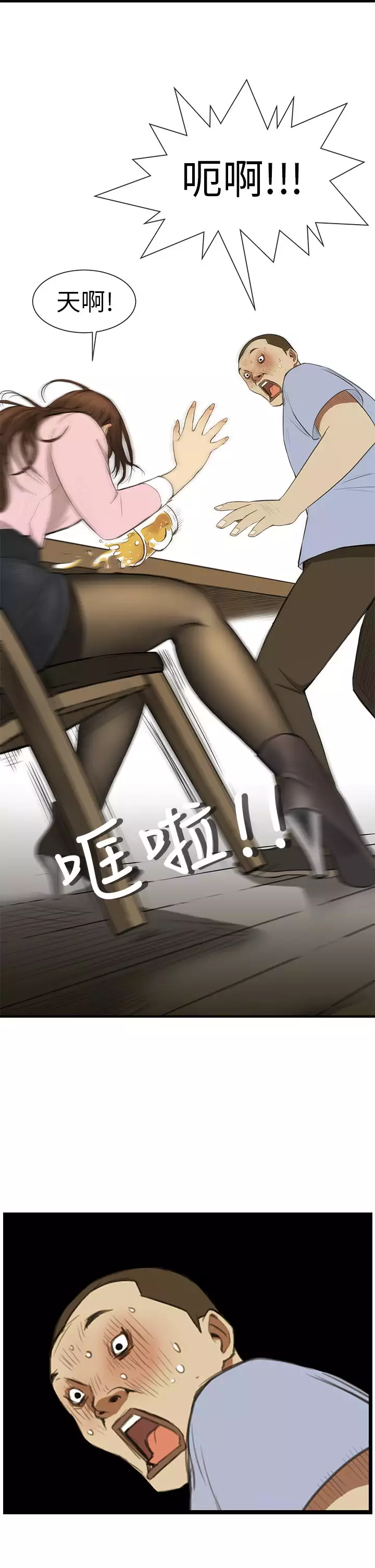 Si-Eun 诗恩 Ch.1~7