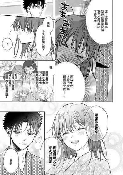 [Namonaki] Ore ga onna ni shite yaru yo ~ toshiue kareshi wa, ueteokami ni naru?~ | 让我将你变成女人吧～年上男友，化身饥渴大野狼？～ 1-14 [Chinese] [莉赛特汉化组]