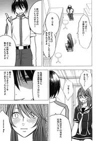 [Crimson Comics (Carmine)] Virgin Control Takane no Hana wo Tsumu you ni 2