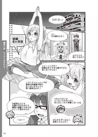 やらなくてもまんがで解る性交と妊娠 赤ちゃんのつくり方