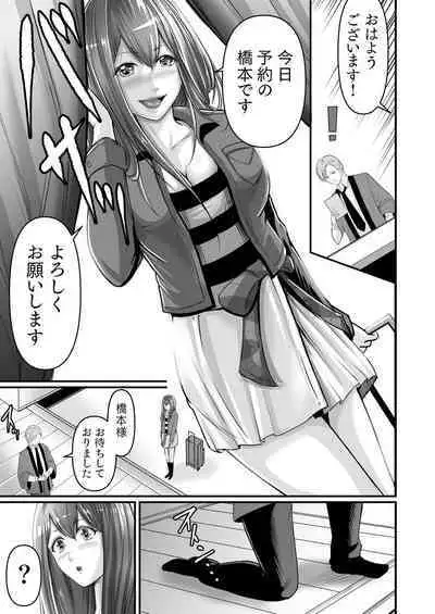 [Aoi Sena) Ryokan no hitotoki