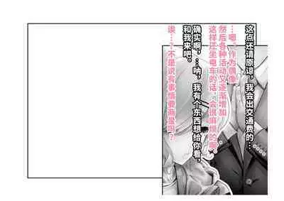 Kousai Bare, Koubu Zaseki de Netorare Choukyou