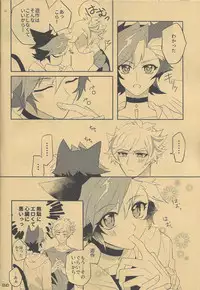 Watashi no Neko wa Nyaa to wa Nakanai.
