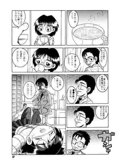 Futukora Jisokan Shimokan