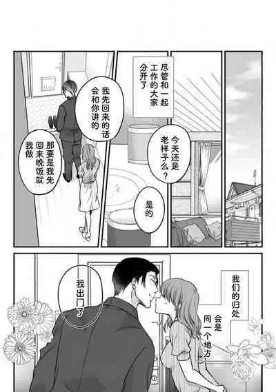 [Maomi Leon] Shitsuji to meido wa otagai ni koikogarete tomarenai… hanaretakunai! | 执事与女仆的深深爱恋无法停止...不愿分离！ (mō, matenai. Seifuku no shita wa… marude injū) [Chinese] [莉赛特汉化组]