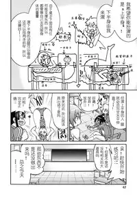 [Inoue Yoshihisa] Mazocian [Chinese] [y刀x漢化]