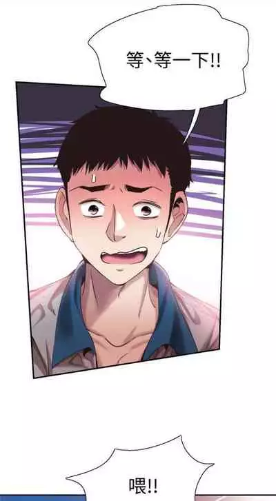 [週日] [90's magazine & Seize] 校園live秀 1-63 官方中文（連載中）